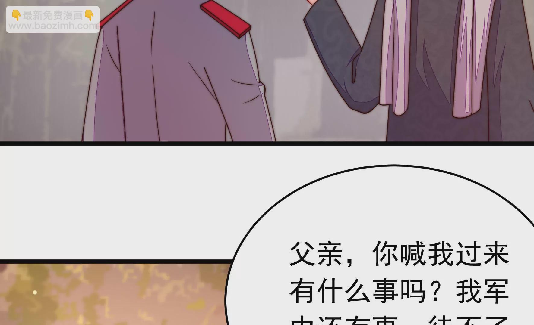 🍱少帅每天都在吃醋 第349话 悸动 第42页