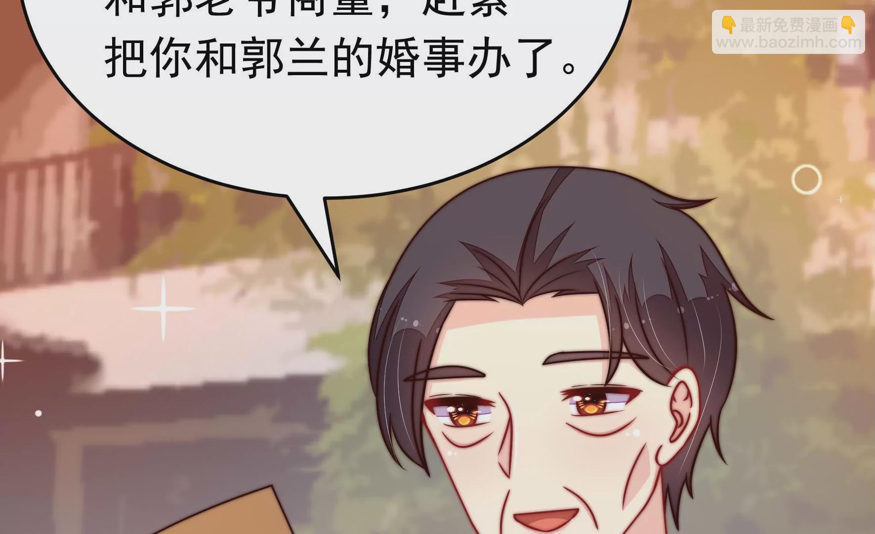 🍱少帅每天都在吃醋 第349话 悸动 第45页