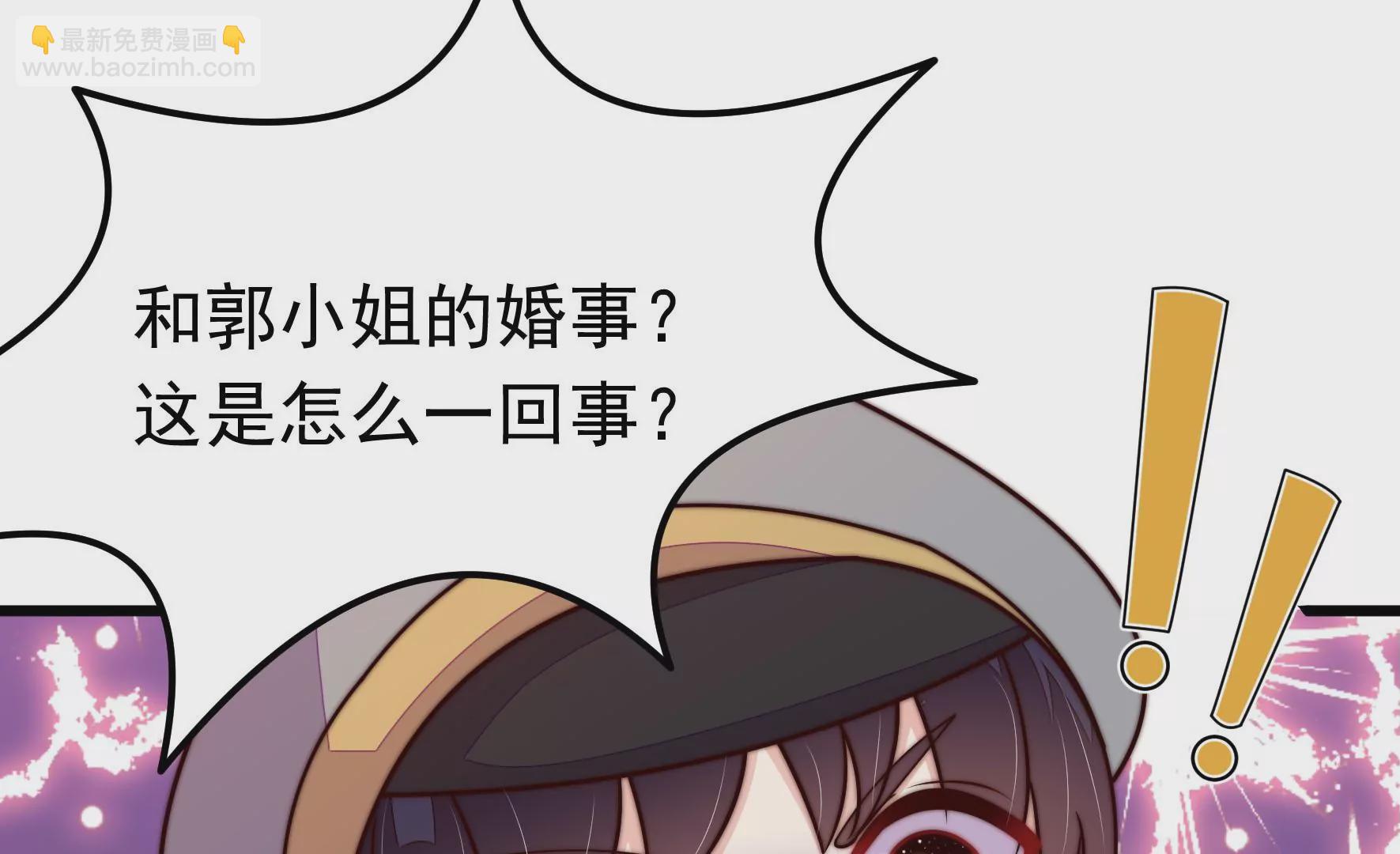 🍱少帅每天都在吃醋 第349话 悸动 第47页