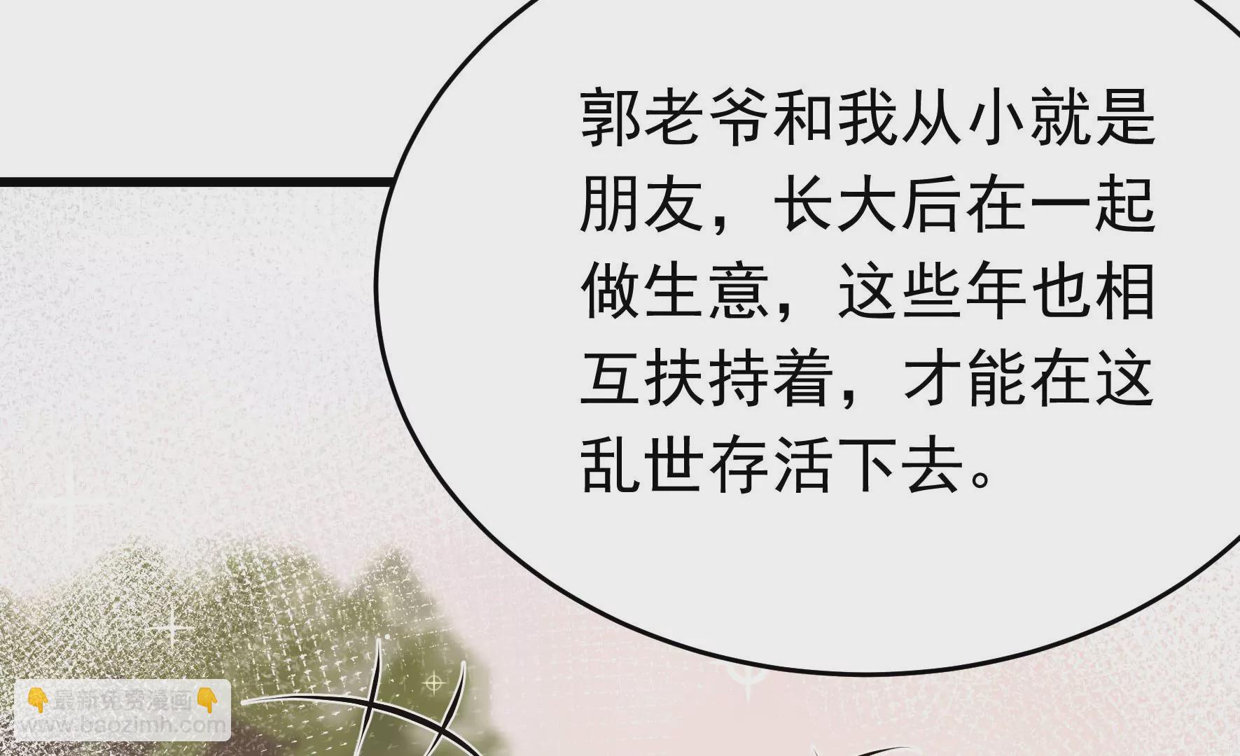 🍱少帅每天都在吃醋 第349话 悸动 第49页