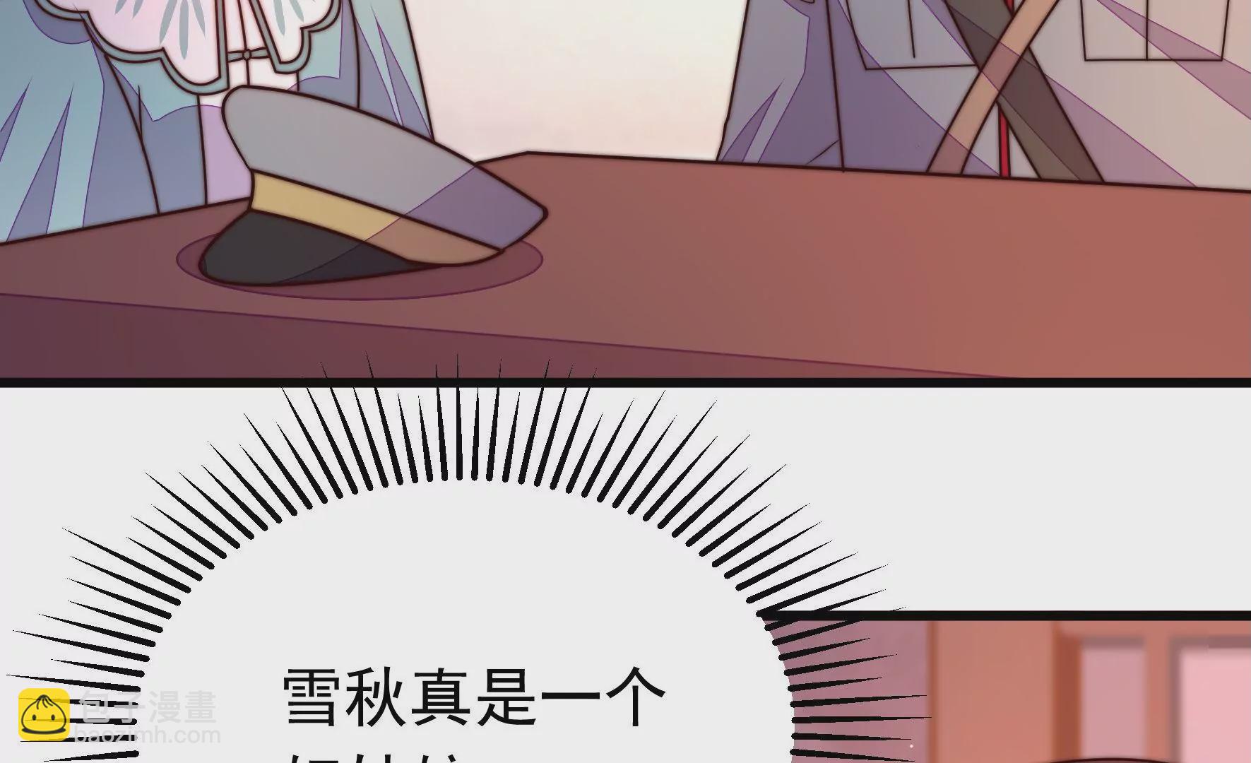 🍱少帅每天都在吃醋 第349话 悸动 第8页