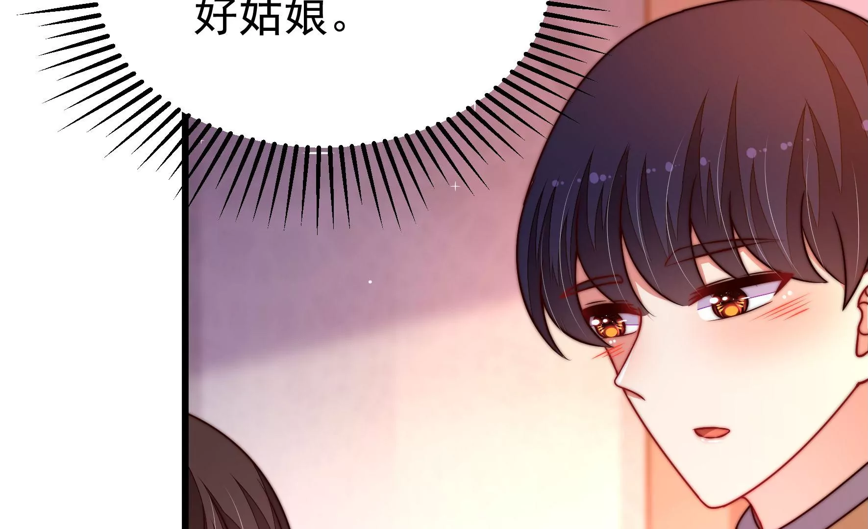 🍱少帅每天都在吃醋 第349话 悸动 第9页