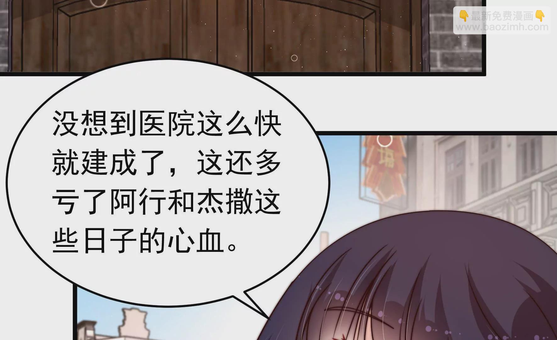 🍱少帅每天都在吃醋 第351话 意外 第11页