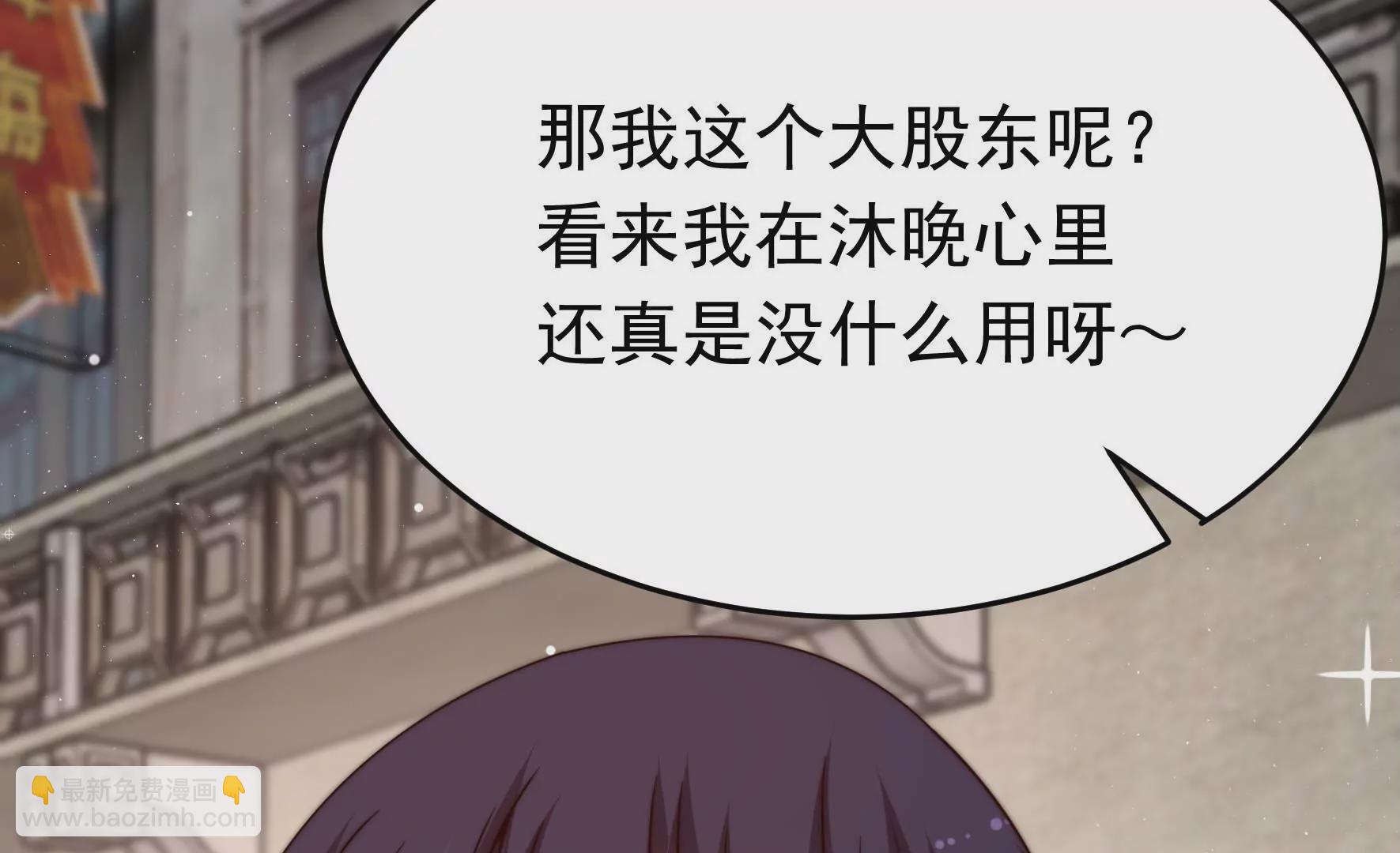 🍱少帅每天都在吃醋 第351话 意外 第13页