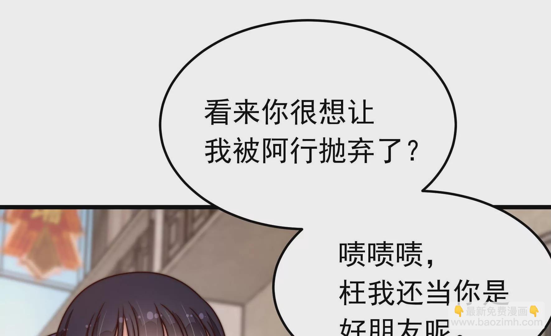 🍱少帅每天都在吃醋 第351话 意外 第19页