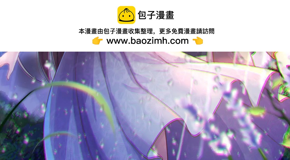 🍱少帅每天都在吃醋 第351话 意外 第2页