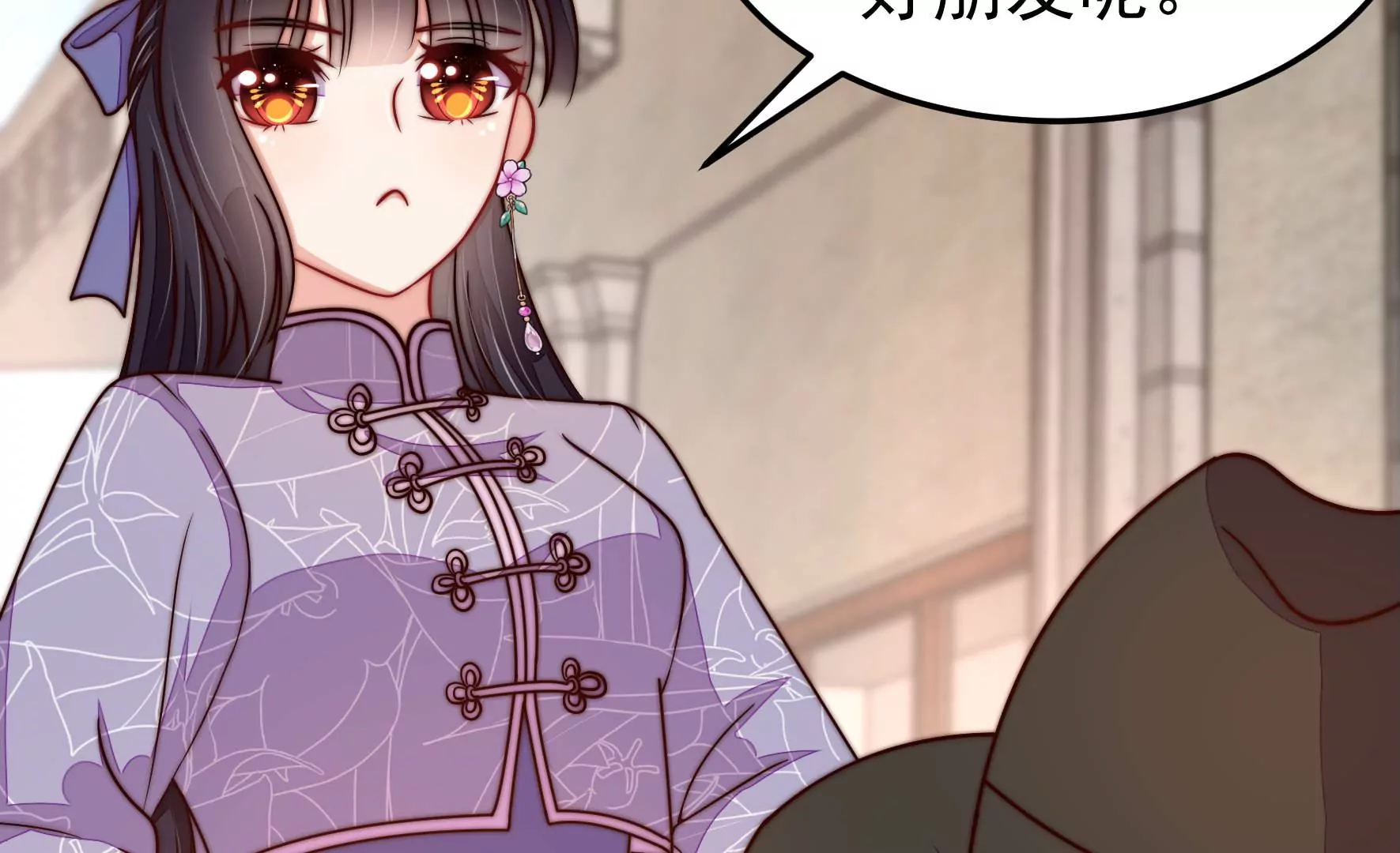 🍱少帅每天都在吃醋 第351话 意外 第20页
