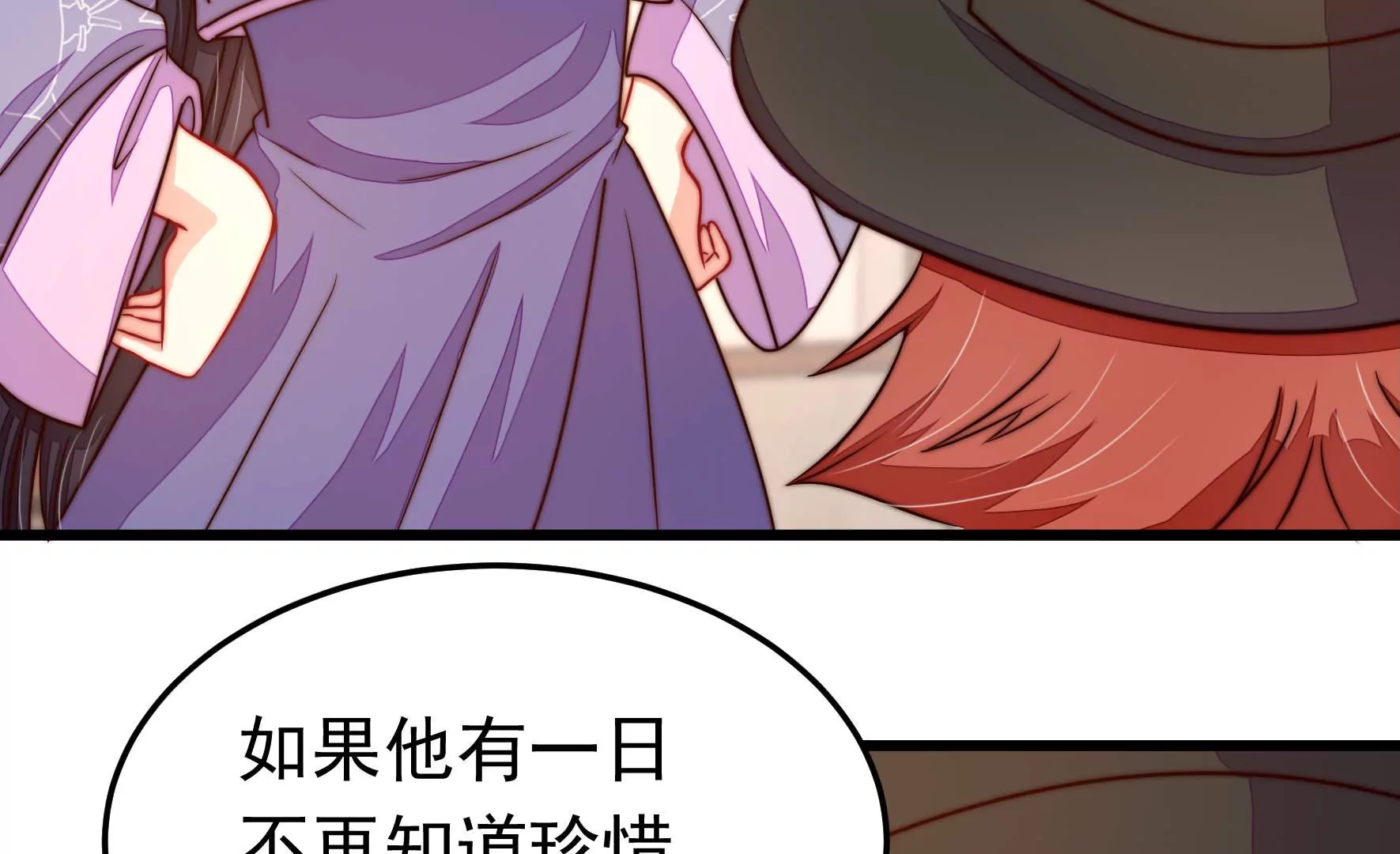 🍱少帅每天都在吃醋 第351话 意外 第21页