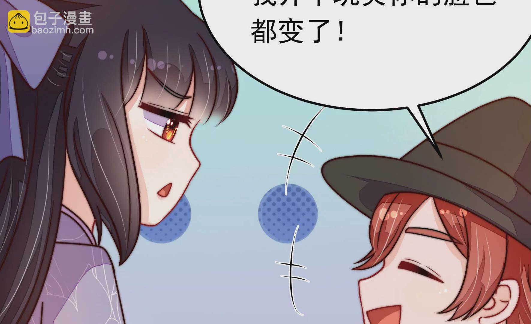 🍱少帅每天都在吃醋 第351话 意外 第25页