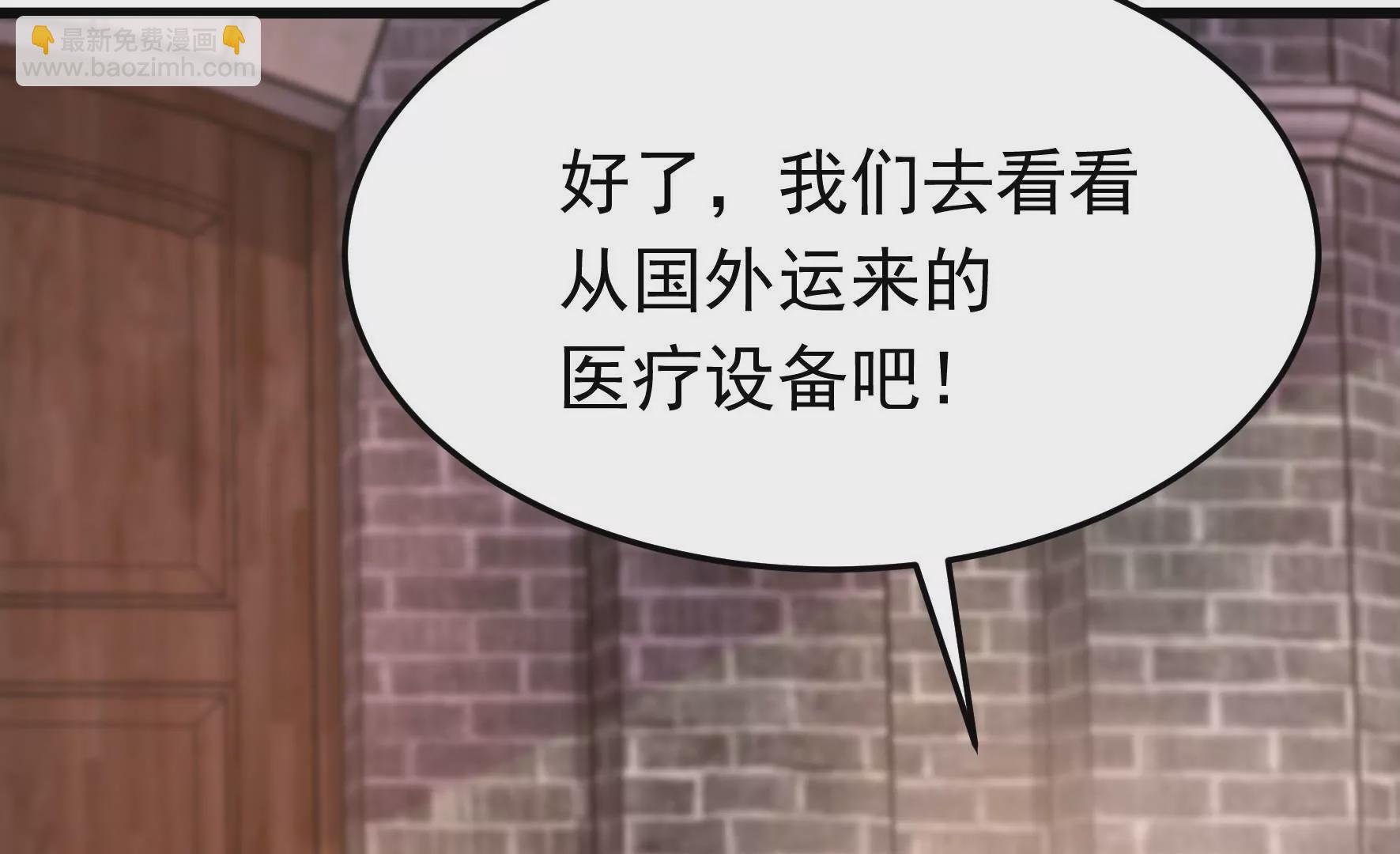 🍱少帅每天都在吃醋 第351话 意外 第27页