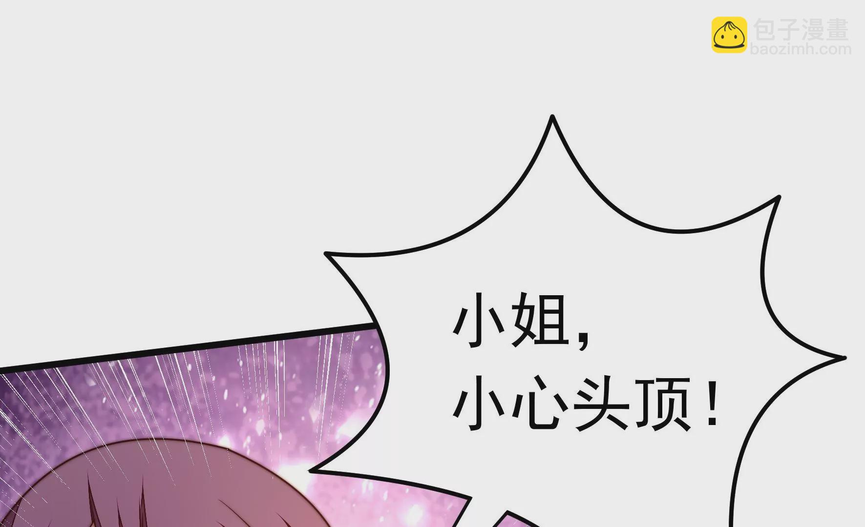 🍱少帅每天都在吃醋 第351话 意外 第34页