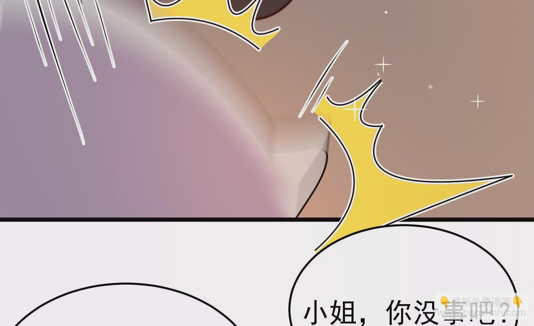 🍱少帅每天都在吃醋 第351话 意外 第39页