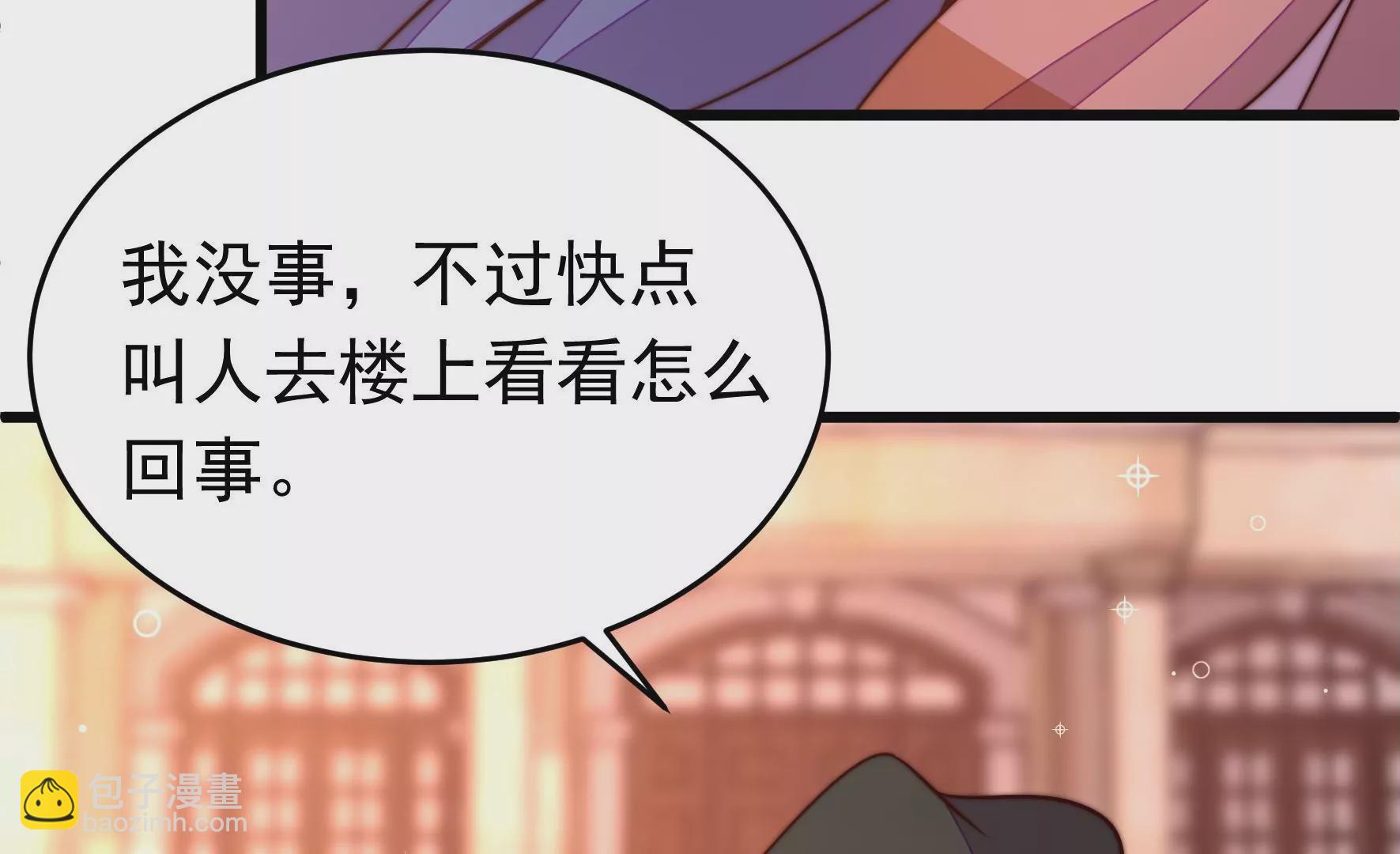 🍱少帅每天都在吃醋 第351话 意外 第42页