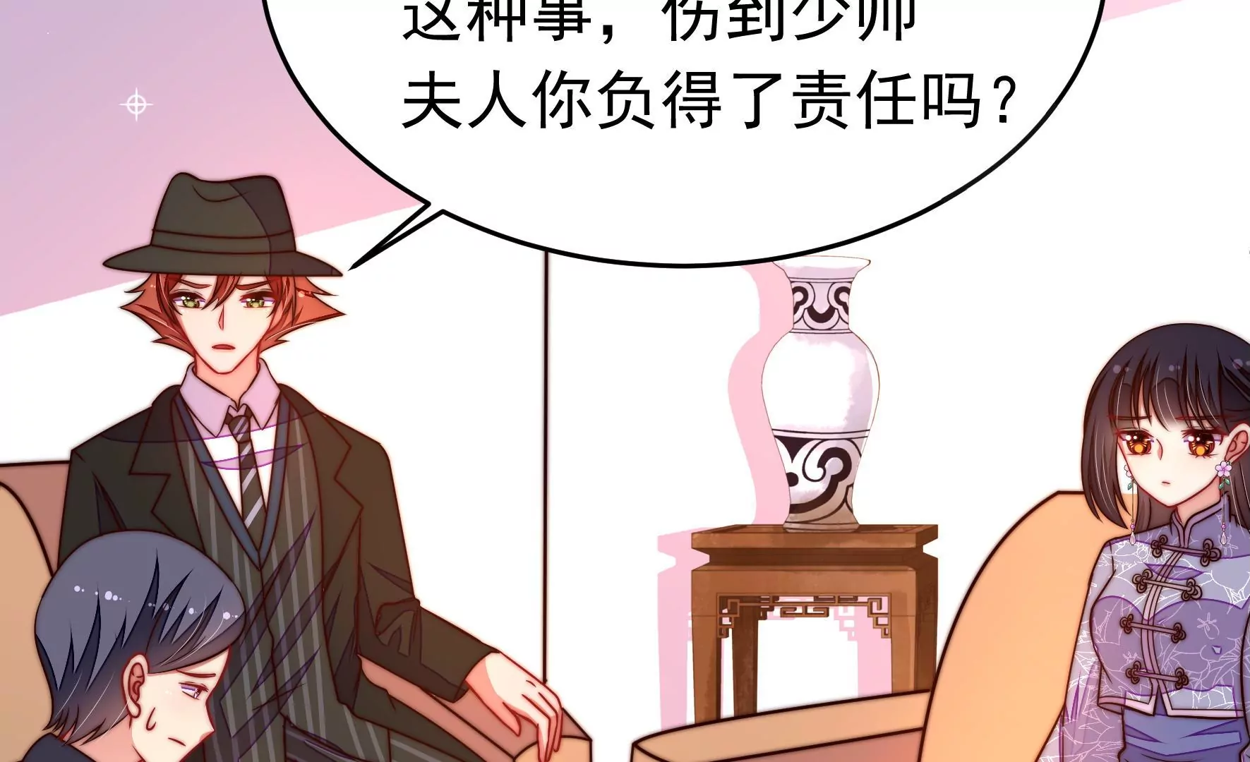 🍱少帅每天都在吃醋 第351话 意外 第46页