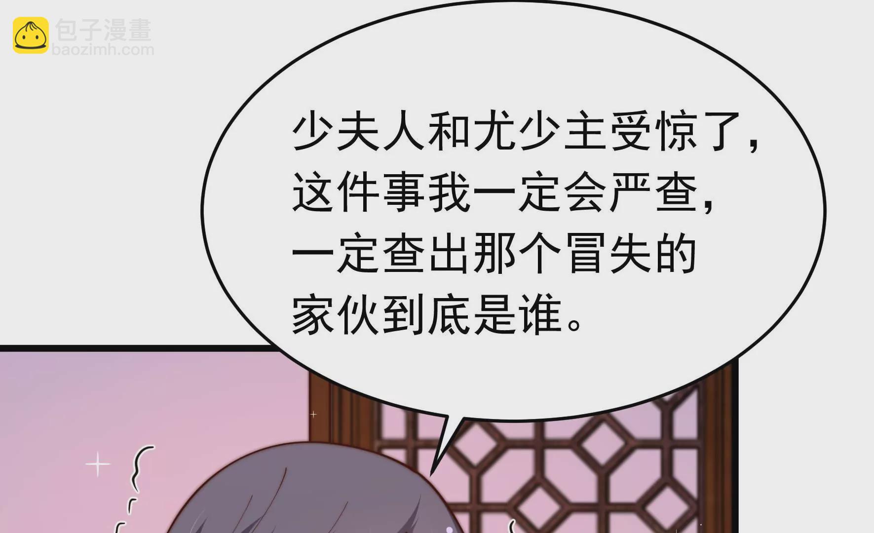 🍱少帅每天都在吃醋 第351话 意外 第49页
