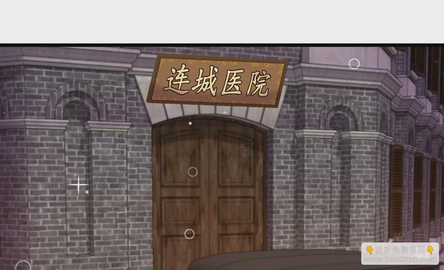 🍱少帅每天都在吃醋 第351话 意外 第6页