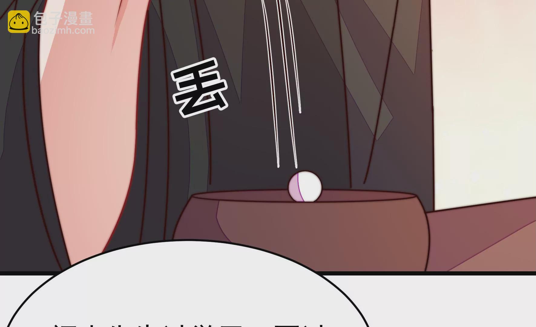 🍱少帅每天都在吃醋 第353话 租界 第12页
