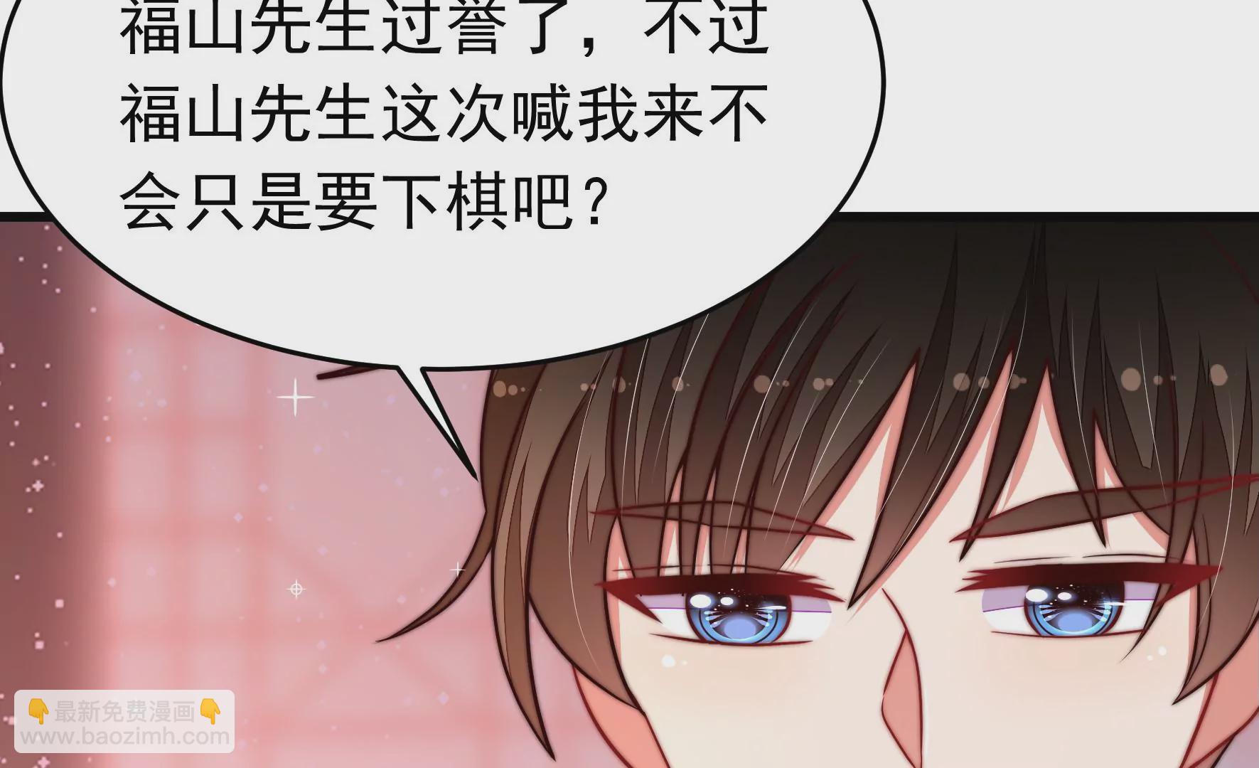🍱少帅每天都在吃醋 第353话 租界 第13页