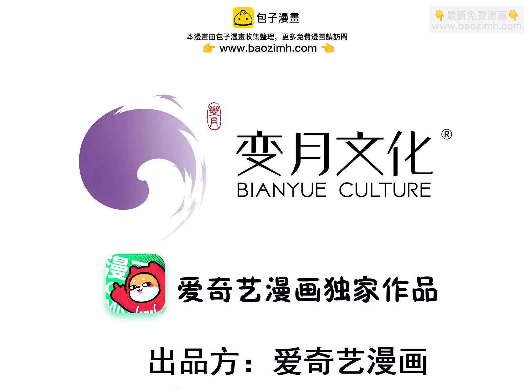🍱少帅每天都在吃醋 第353话 租界 第2页