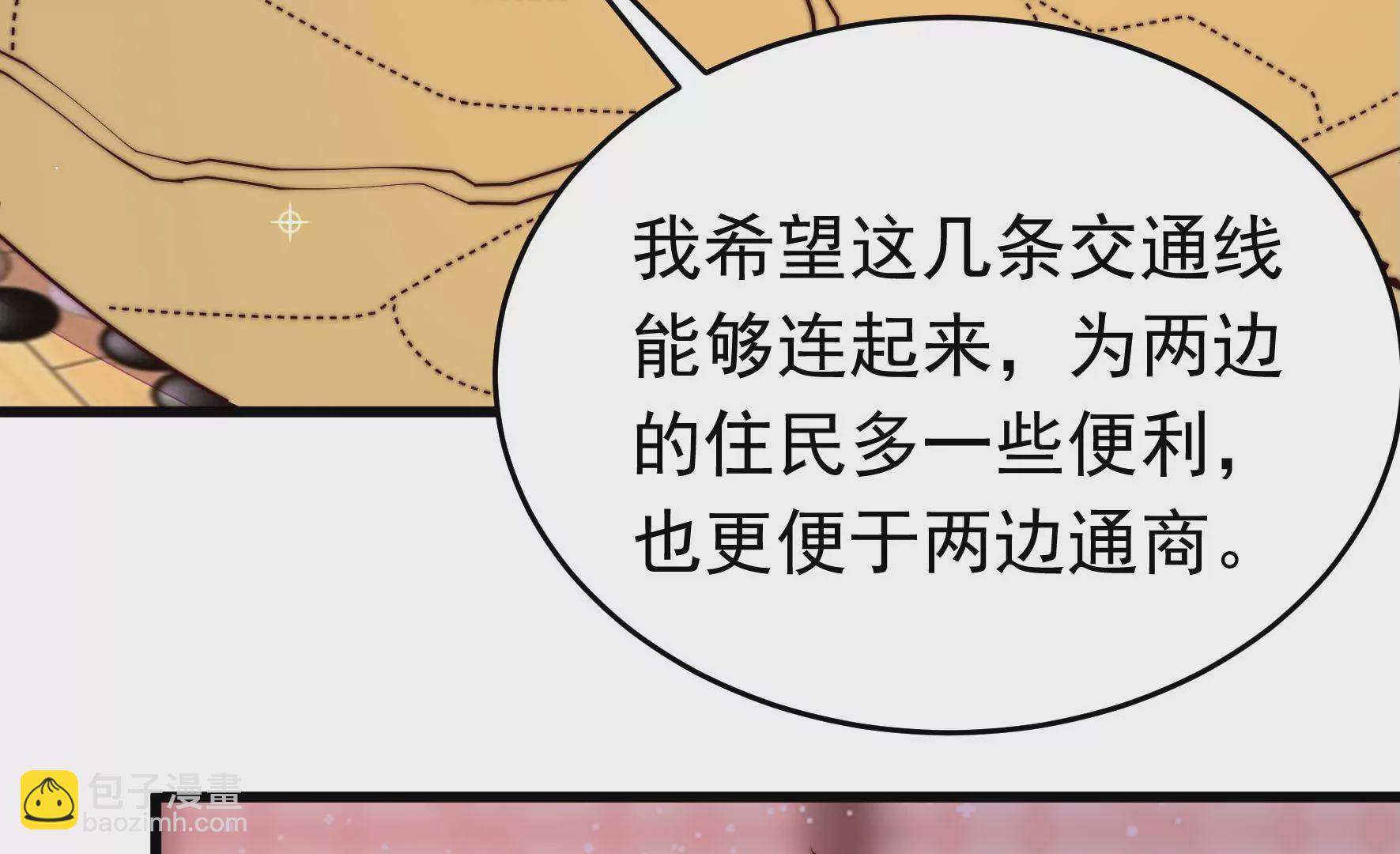 🍱少帅每天都在吃醋 第353话 租界 第20页
