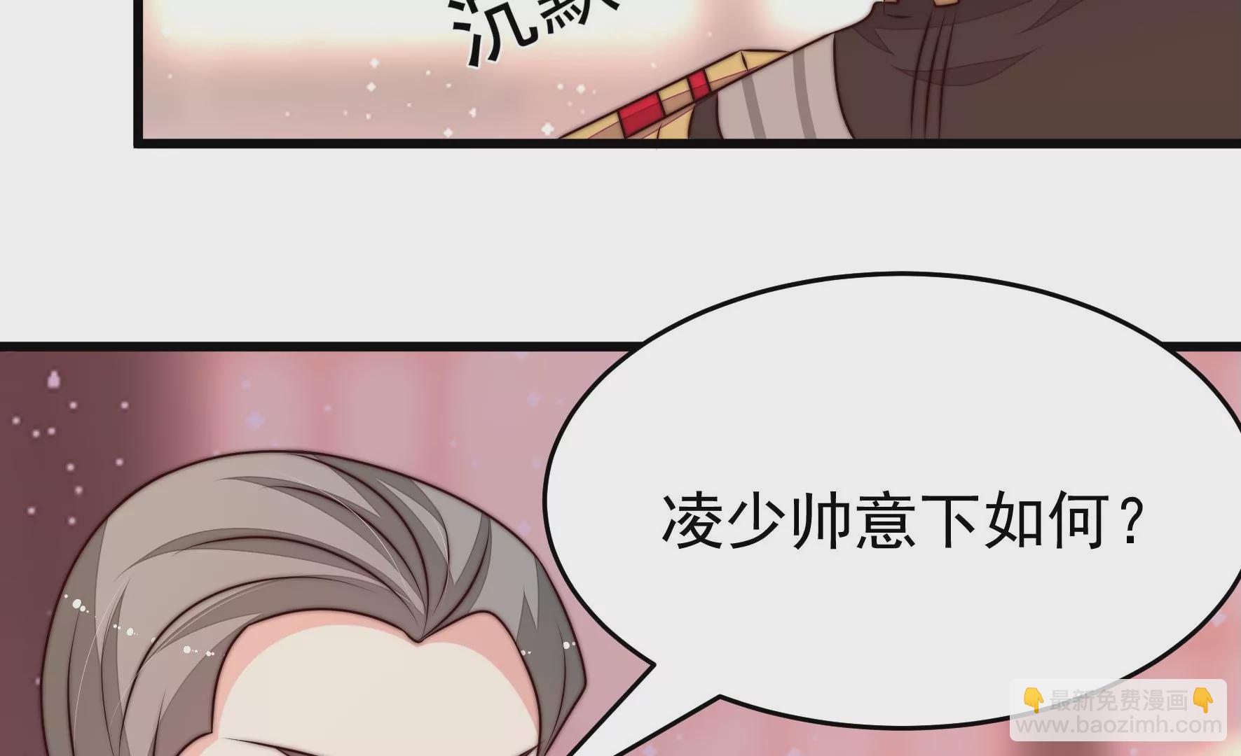 🍱少帅每天都在吃醋 第353话 租界 第22页