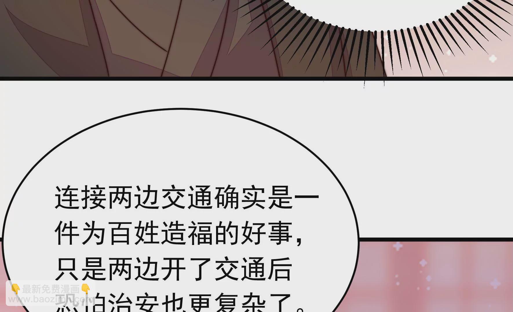 🍱少帅每天都在吃醋 第353话 租界 第24页