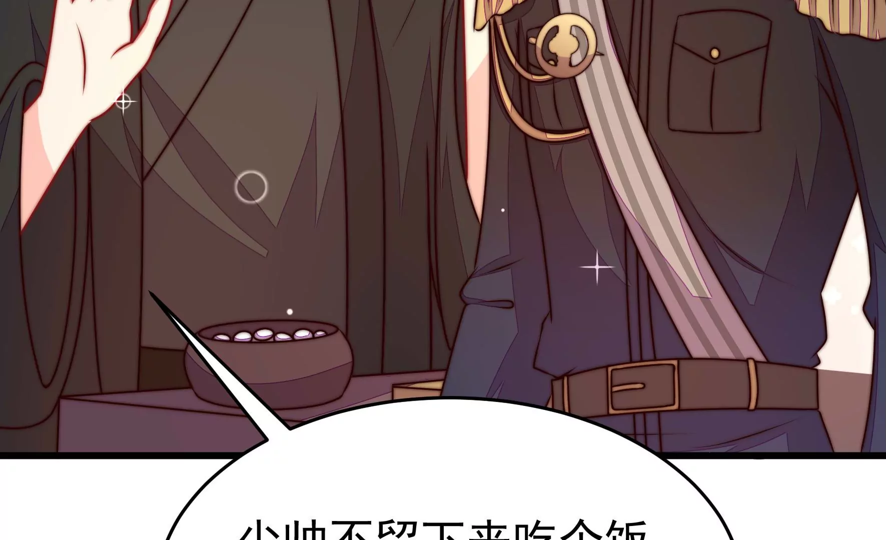 🍱少帅每天都在吃醋 第353话 租界 第33页