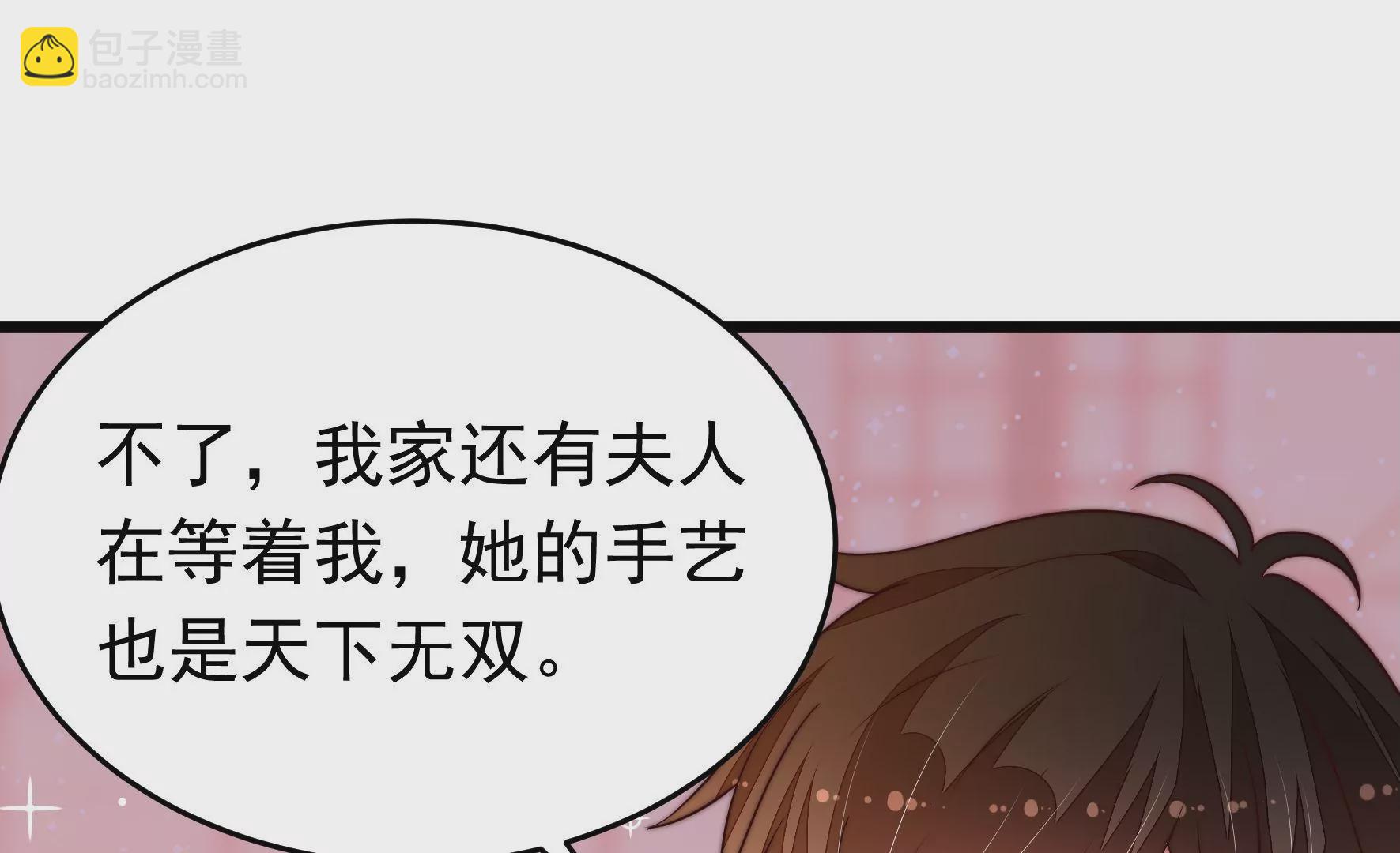 🍱少帅每天都在吃醋 第353话 租界 第35页