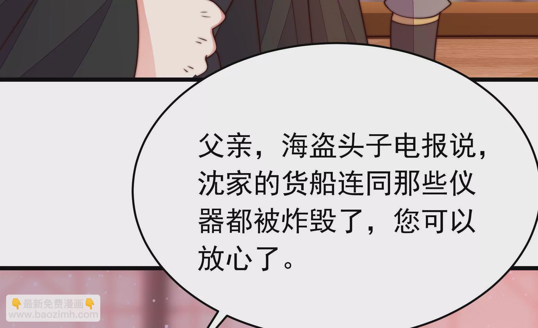 🍱少帅每天都在吃醋 第353话 租界 第40页