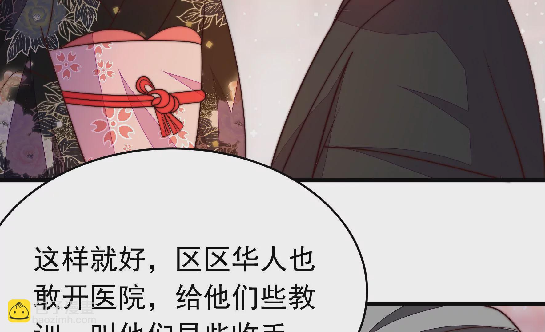 🍱少帅每天都在吃醋 第353话 租界 第42页