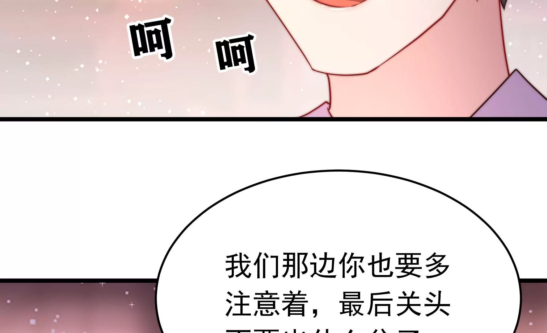 🍱少帅每天都在吃醋 第353话 租界 第44页