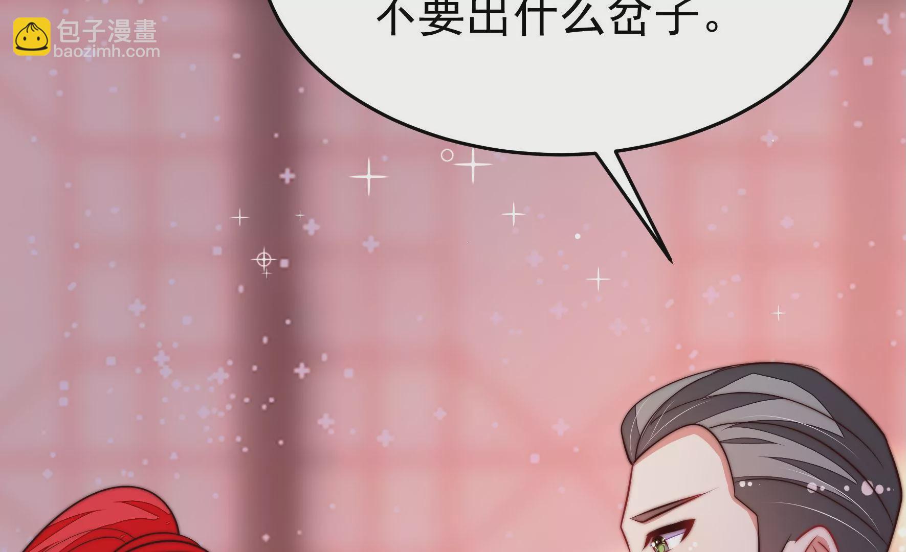 🍱少帅每天都在吃醋 第353话 租界 第45页
