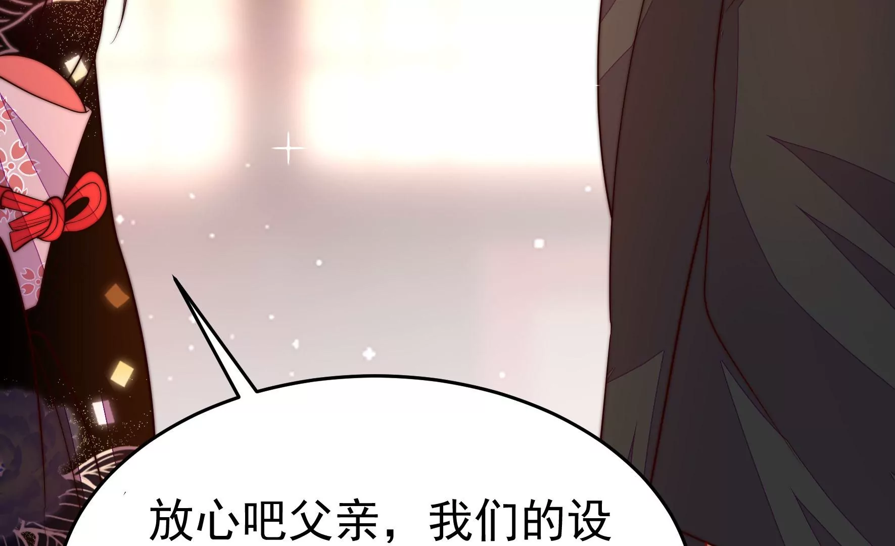 🍱少帅每天都在吃醋 第353话 租界 第47页