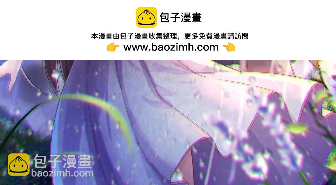 🍱少帅每天都在吃醋 第355话 七七虫草毒 第2页