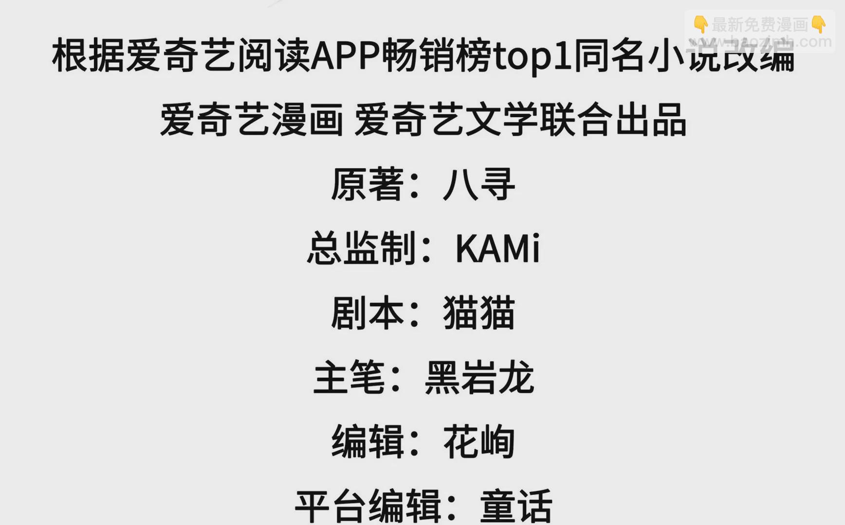 🍱少帅每天都在吃醋 第355话 七七虫草毒 第4页