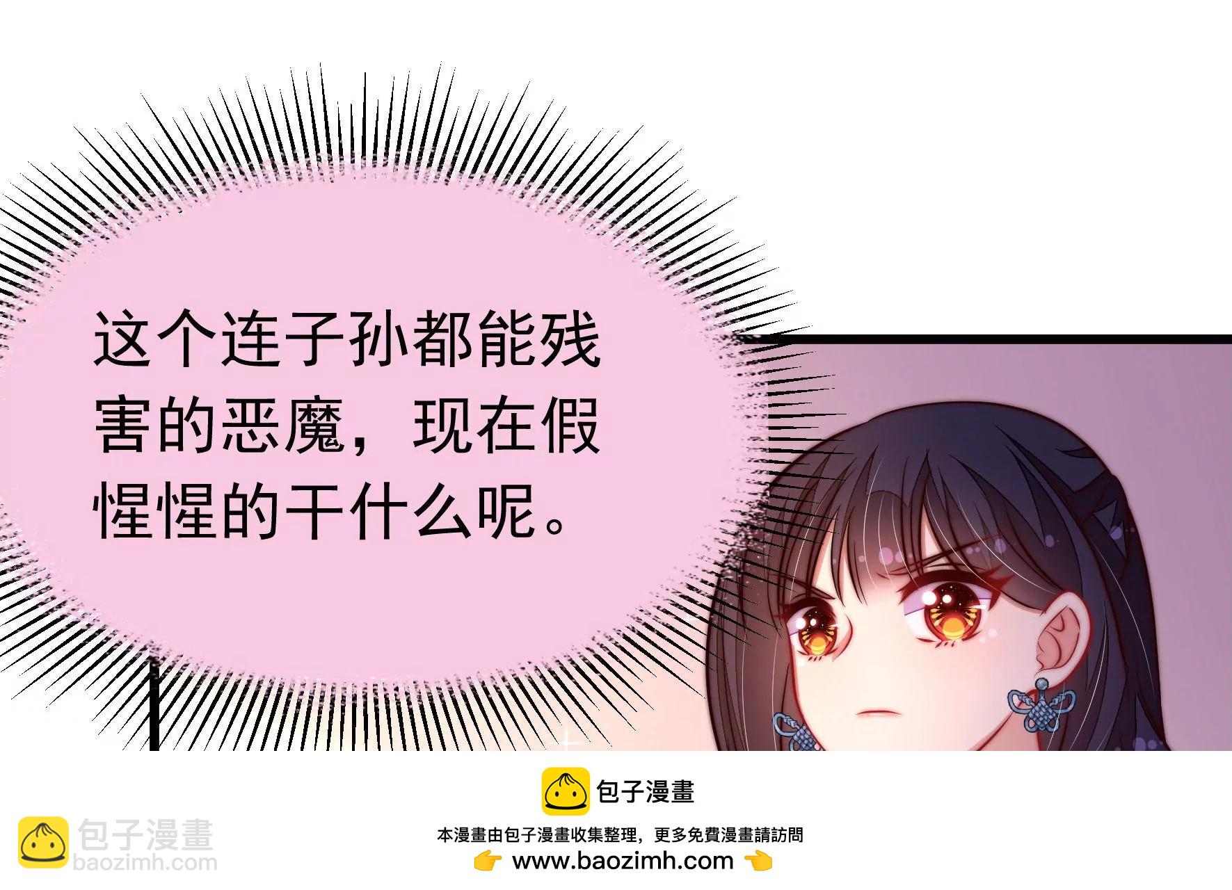 🍱少帅每天都在吃醋 第355话 七七虫草毒 第50页