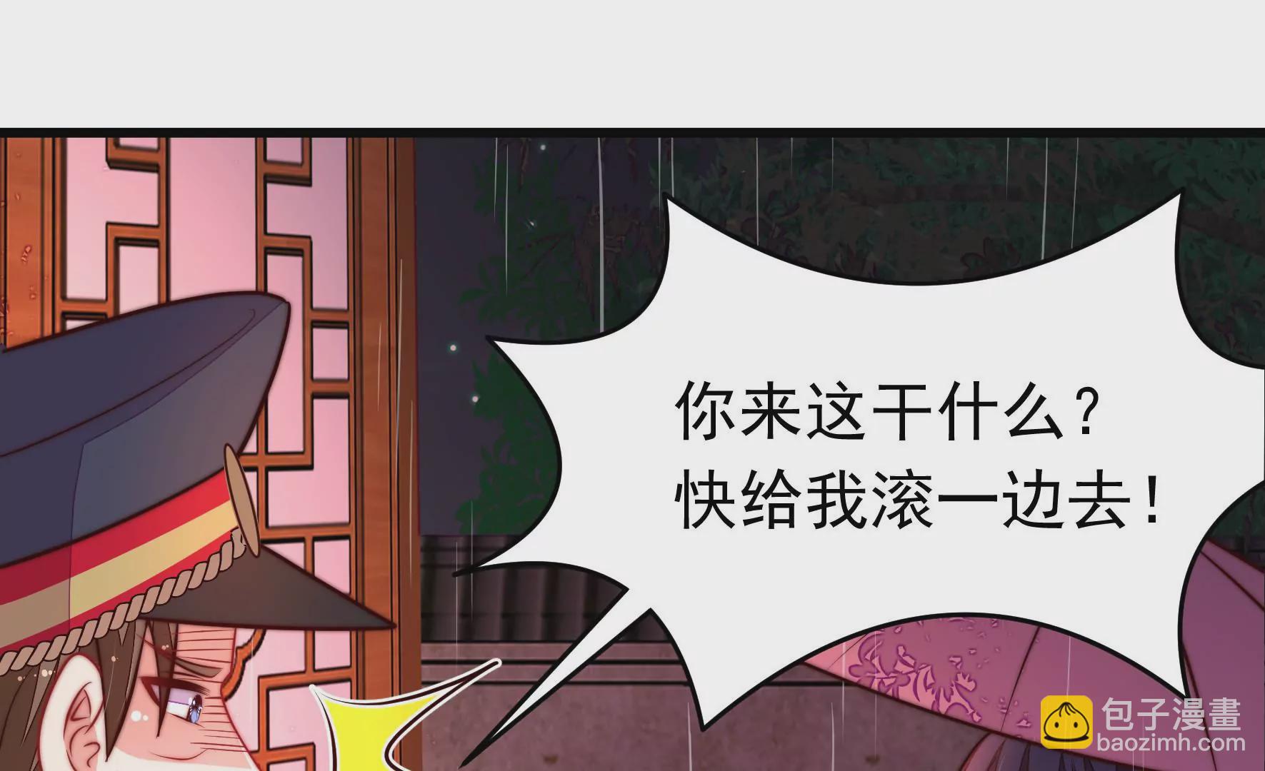 🍱少帅每天都在吃醋 第355话 七七虫草毒 第6页