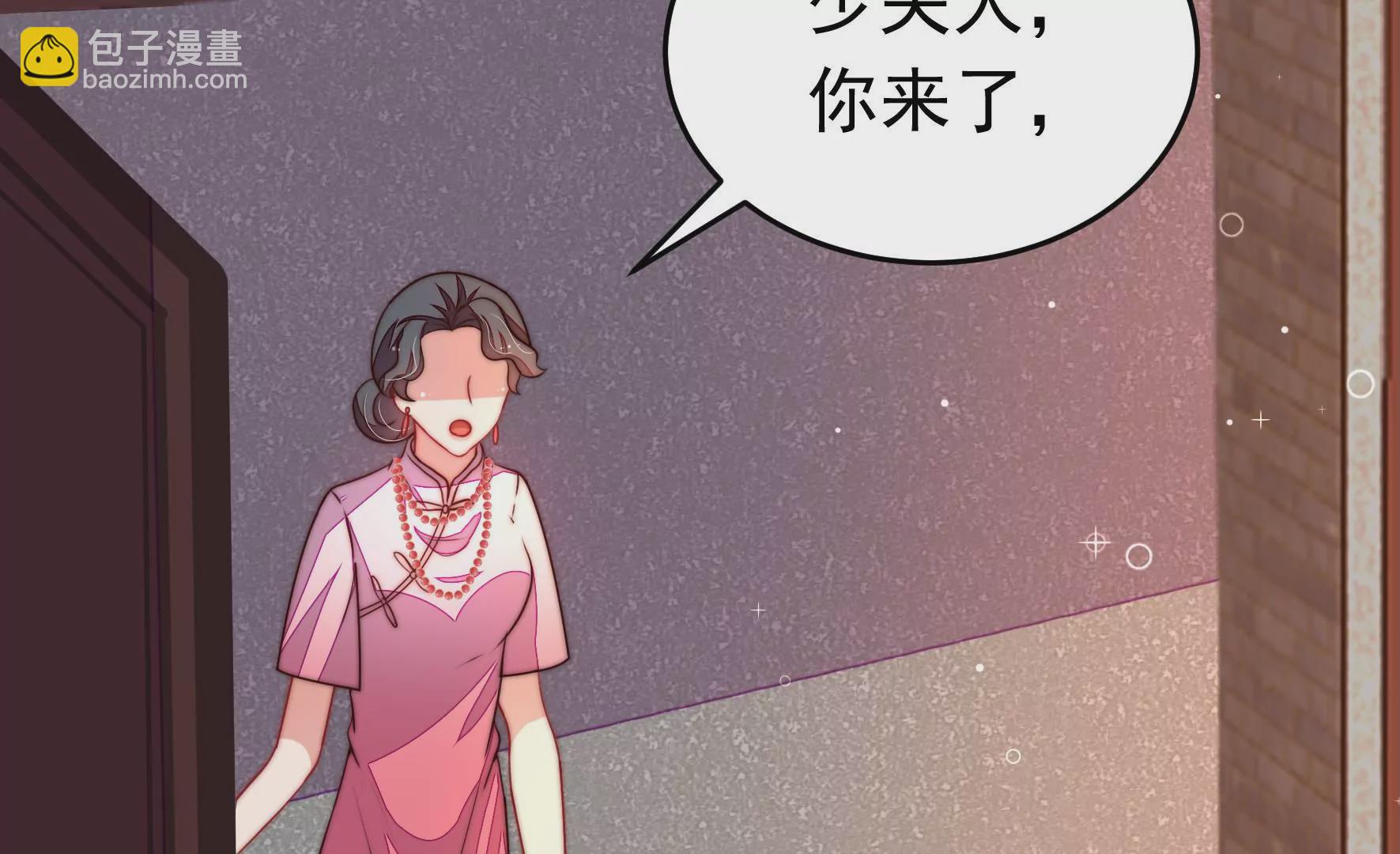 🍱少帅每天都在吃醋 第357话 故人 第12页