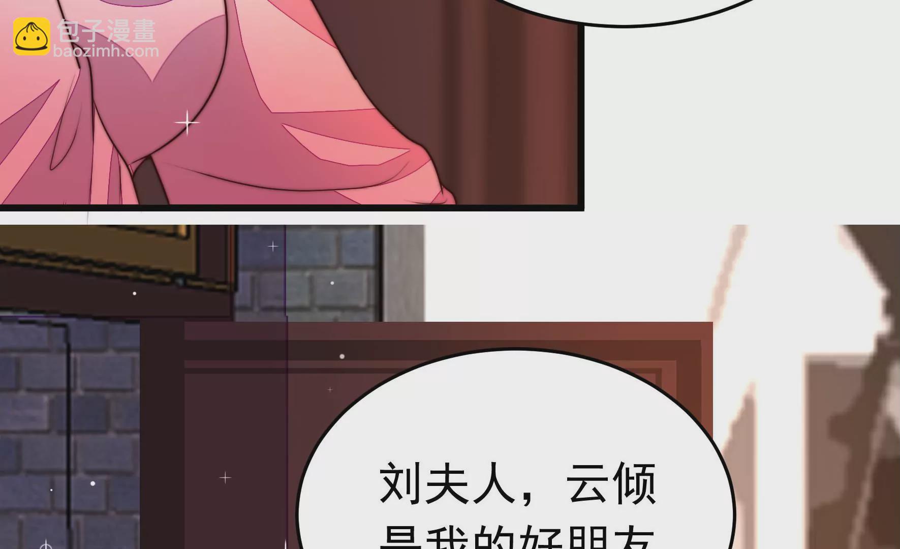 🍱少帅每天都在吃醋 第357话 故人 第16页