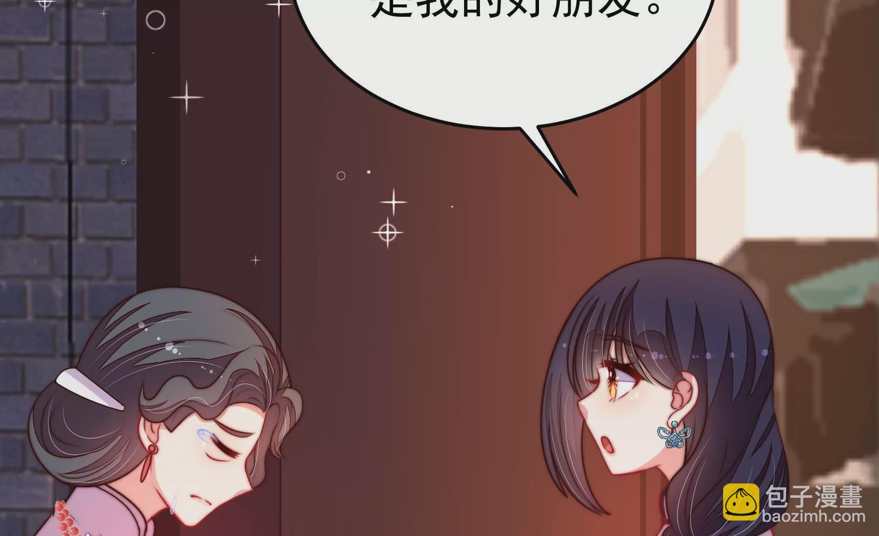 🍱少帅每天都在吃醋 第357话 故人 第17页