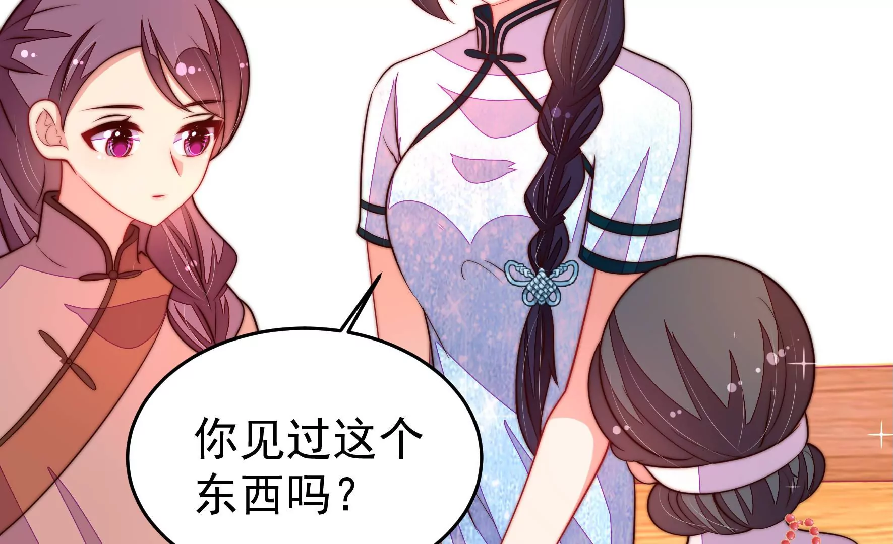🍱少帅每天都在吃醋 第357话 故人 第28页