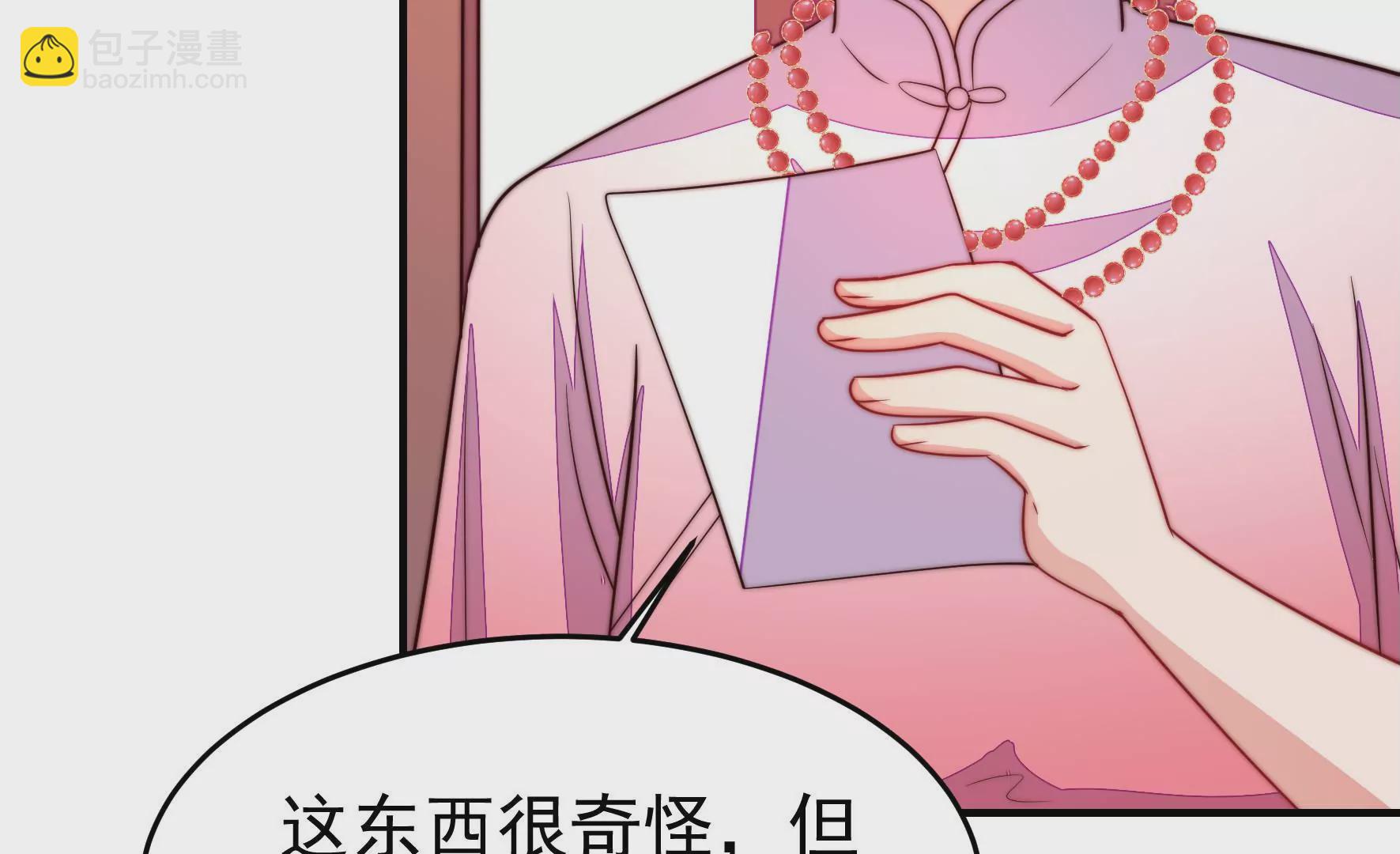 🍱少帅每天都在吃醋 第357话 故人 第34页