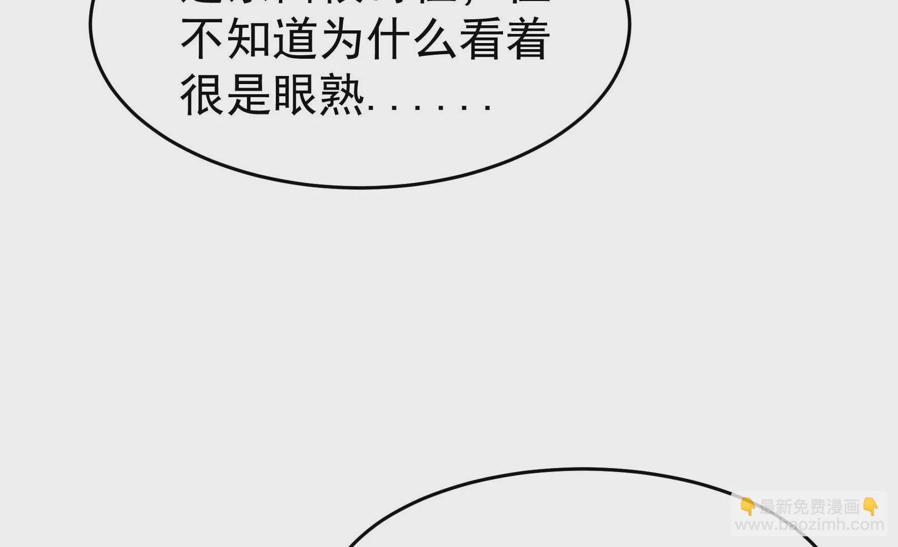🍱少帅每天都在吃醋 第357话 故人 第35页