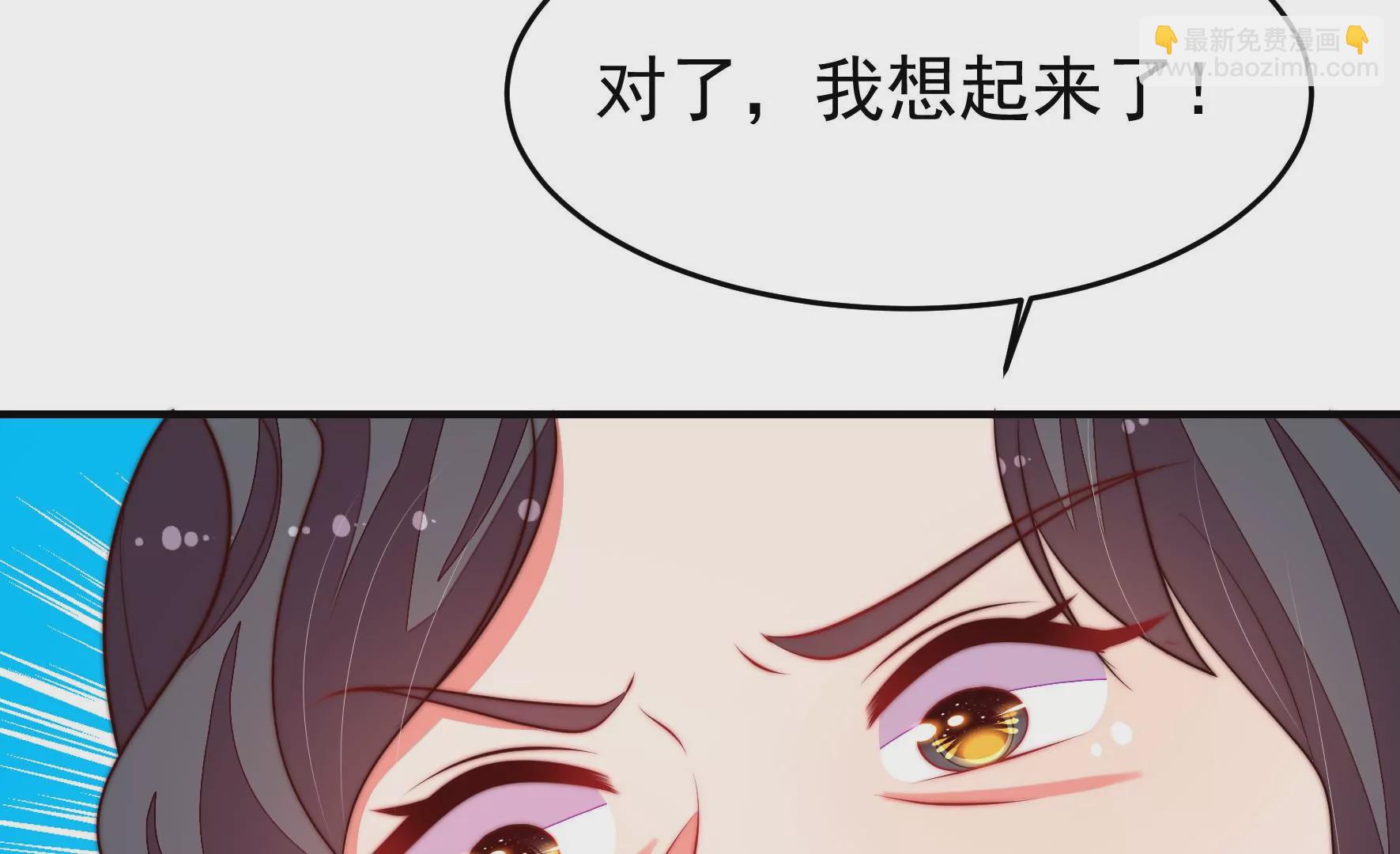🍱少帅每天都在吃醋 第357话 故人 第36页