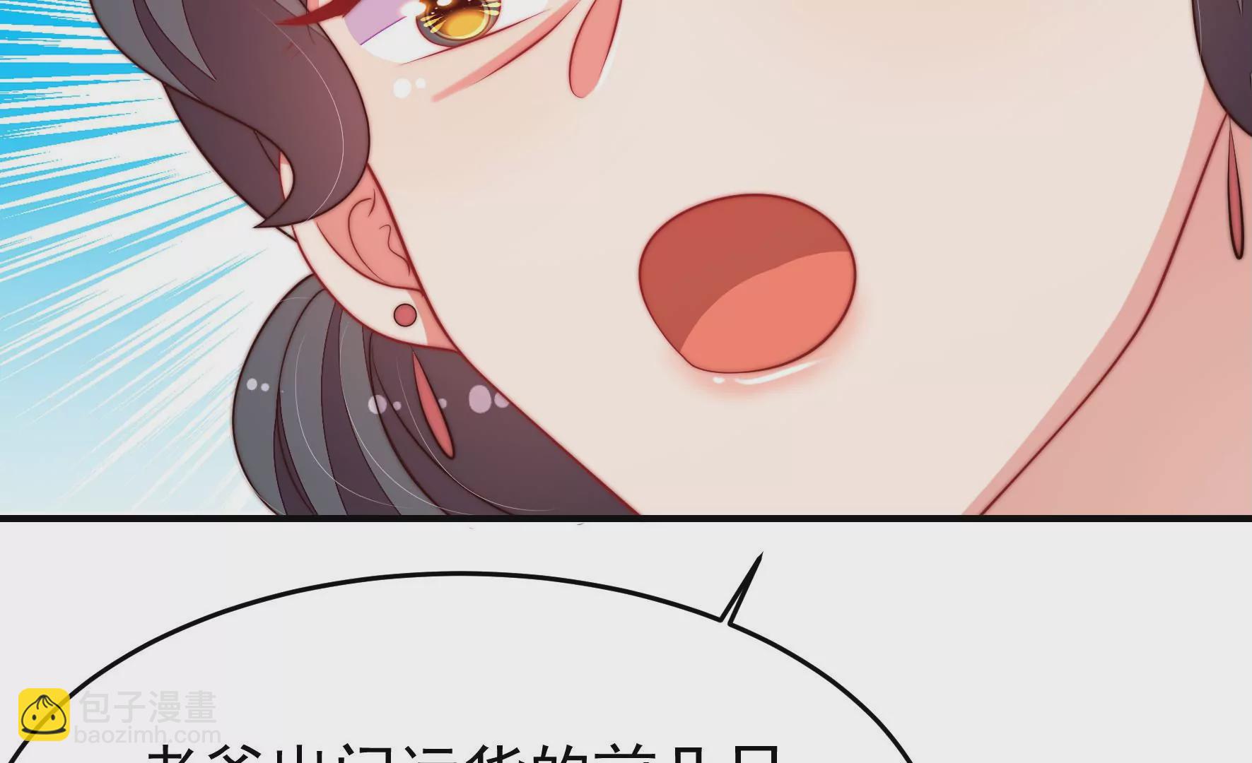 🍱少帅每天都在吃醋 第357话 故人 第37页