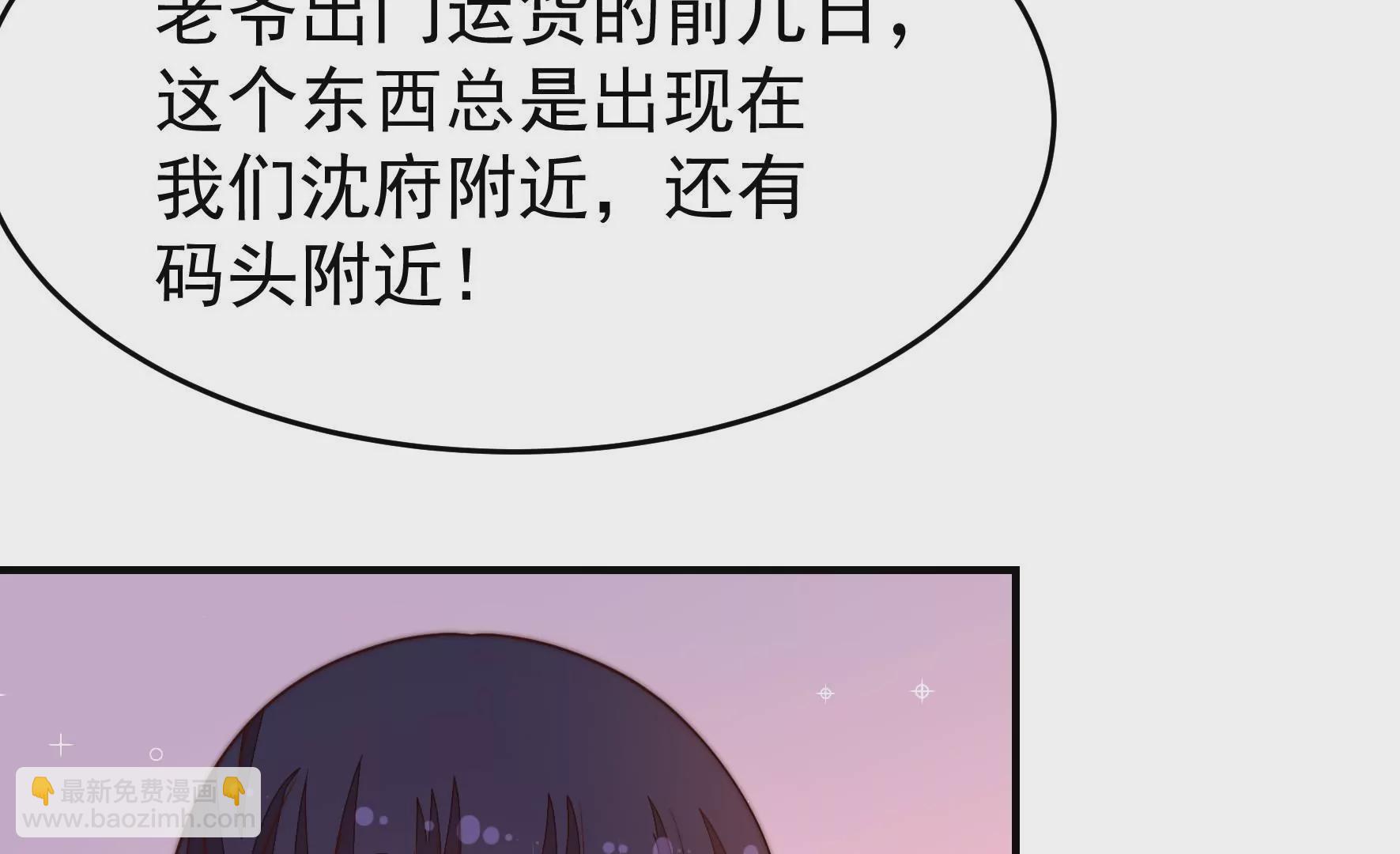 🍱少帅每天都在吃醋 第357话 故人 第38页