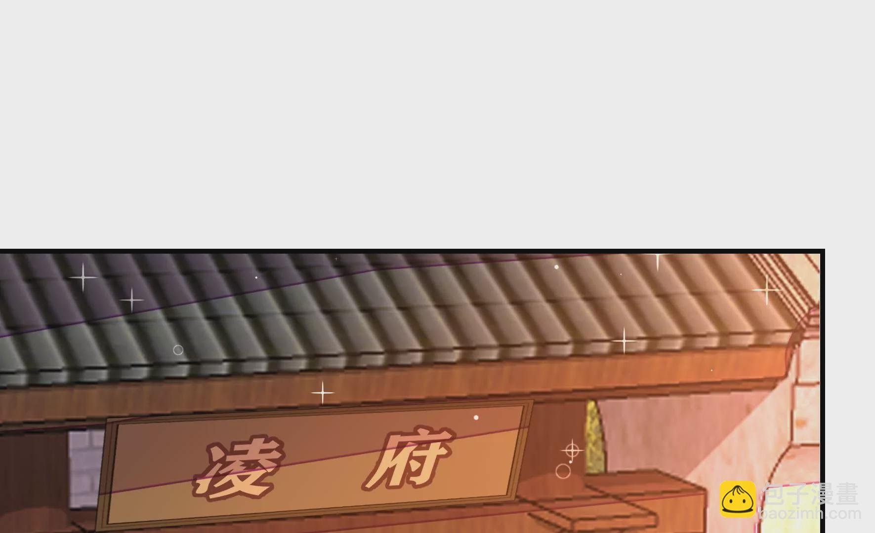 🍱少帅每天都在吃醋 第357话 故人 第41页