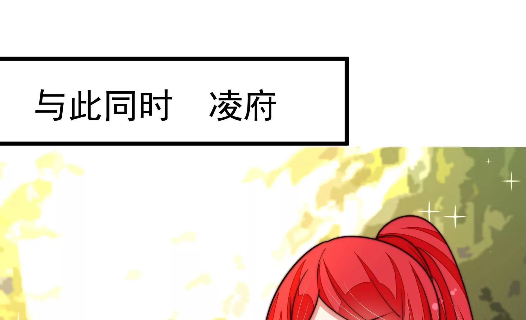 🍱少帅每天都在吃醋 第357话 故人 第44页