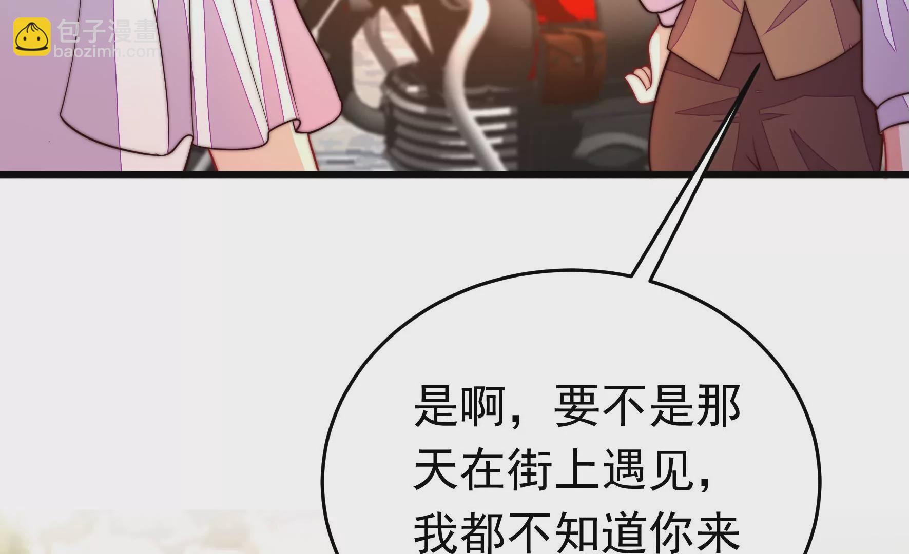 🍱少帅每天都在吃醋 第357话 故人 第49页