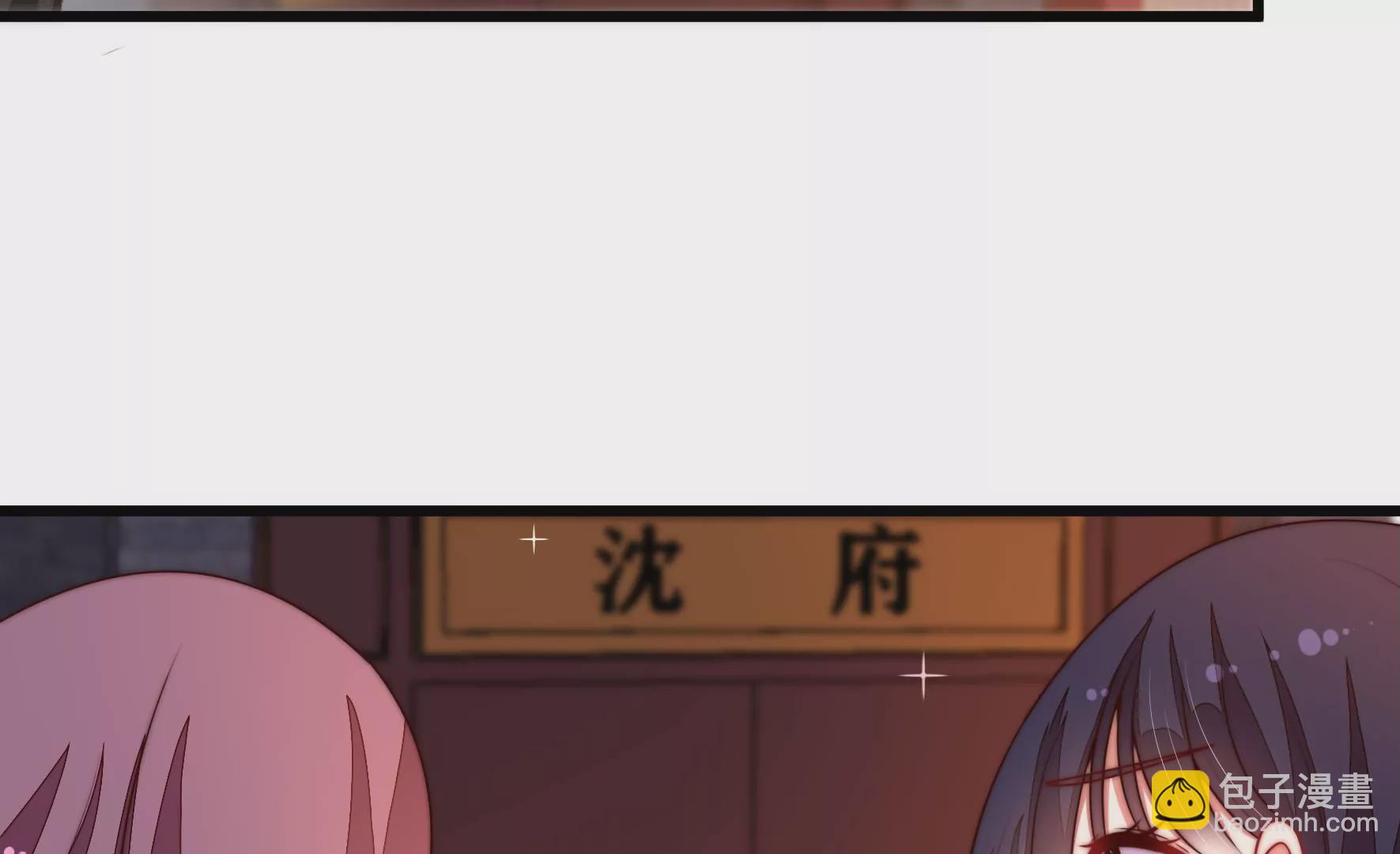 🍱少帅每天都在吃醋 第357话 故人 第7页